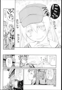 [Midori no Rupe] Garden I