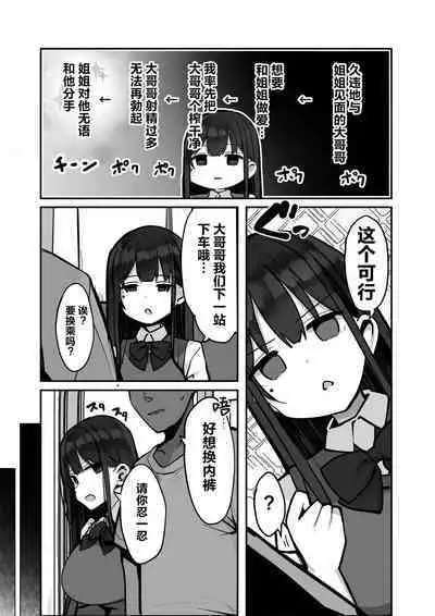 "Kyou wa Damette Iimashita yo ne..."