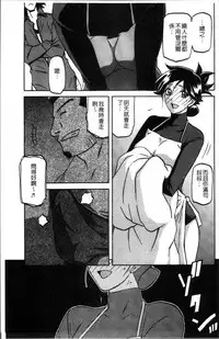 [Sanbun Kyoden] Gekkakou no Ori 1 [Chinese]