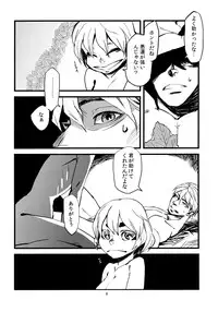 (C79) [Niku Drill (Toumasu)] Jingai Shunman 3