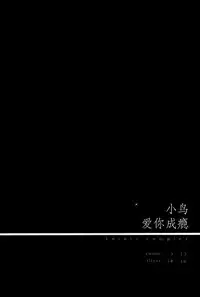 (C87) [IK.projectear (Natsumi)] Kotori Complex (Love Live!) [Chinese] [脸肿汉化组]