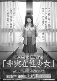 COMIC Koh 2018-04 [Digital]