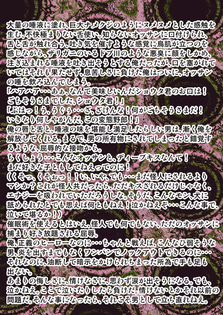 kohri no senshi buruaishikuru chijoku no sennou jikken zempe