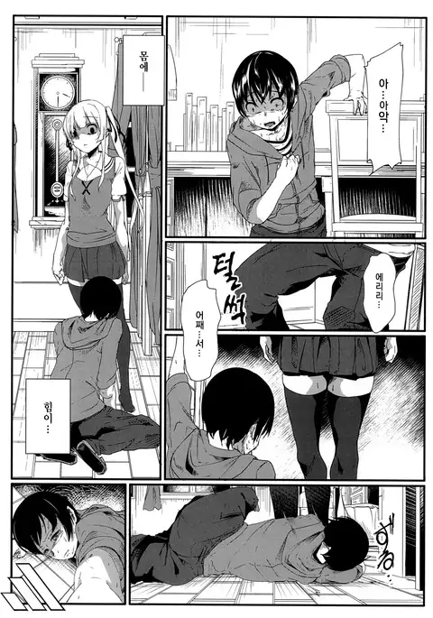 Saenai Kareshi no Ubaikata