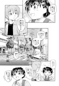 [Unno Hotaru] Kumikyoku Kodomo no Joukei - Kinderszenen Suite