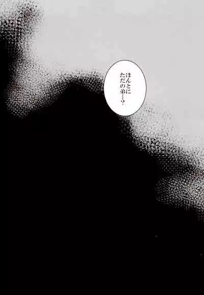 Deal With the Devil 2