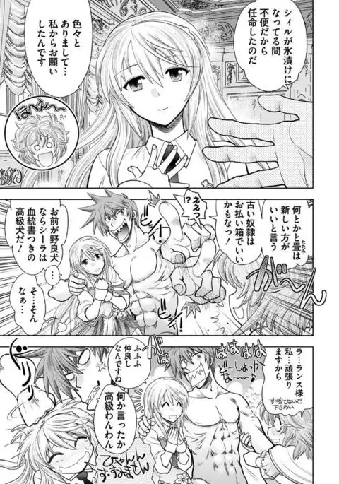 Rance 10 -Kessen- Chapter 001