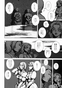 [Sengoku-kun] Inma Ryoujoku -Cambion Vol. 3-