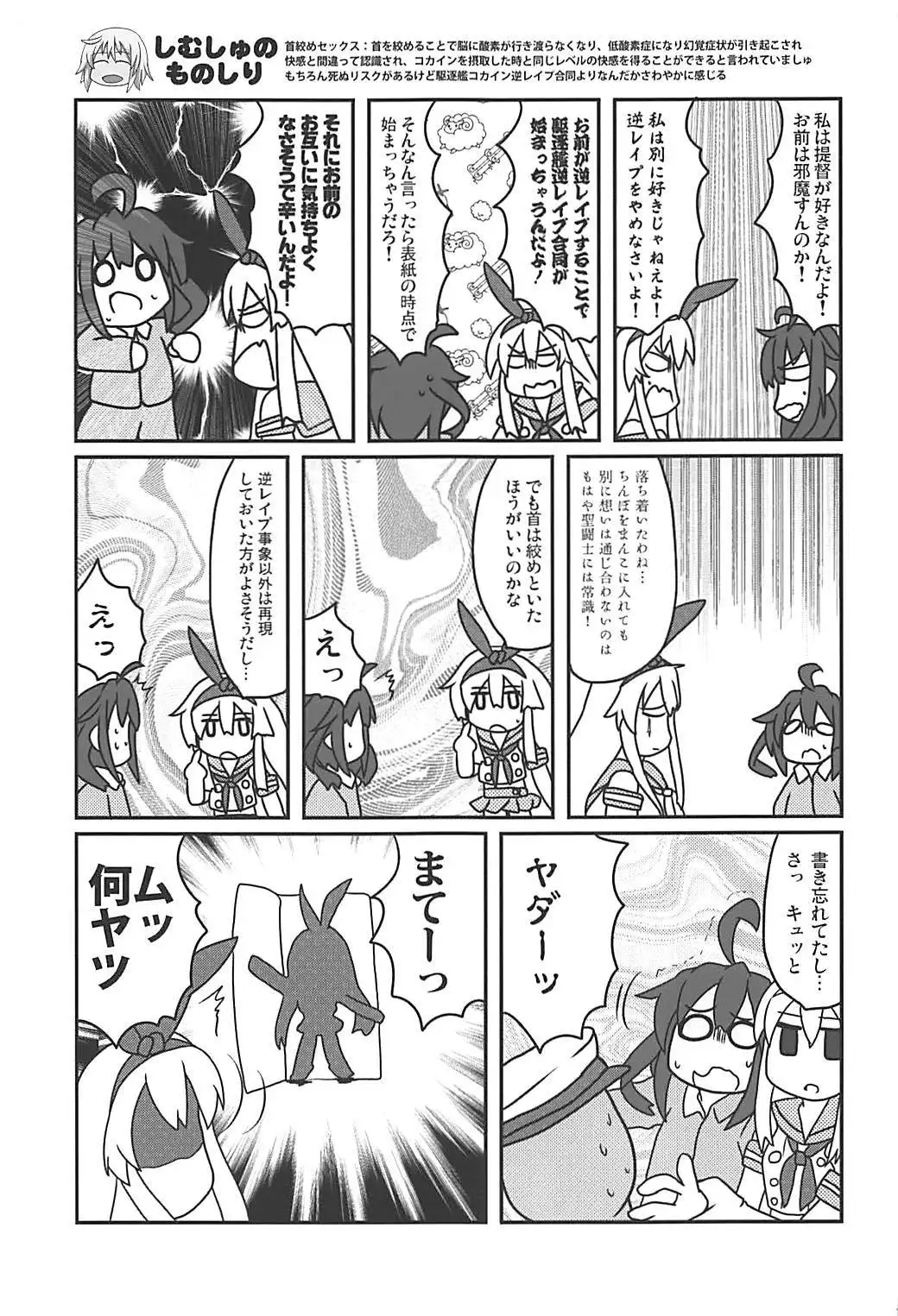 Kuchikukan Gyaku Rape Goudou 2 Saihan