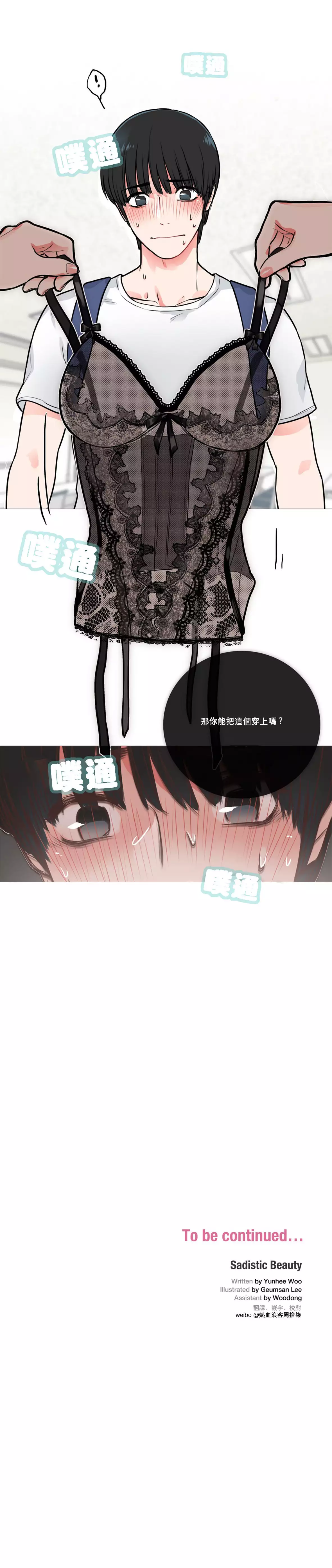 Sadistic Beauty Ch.1-36