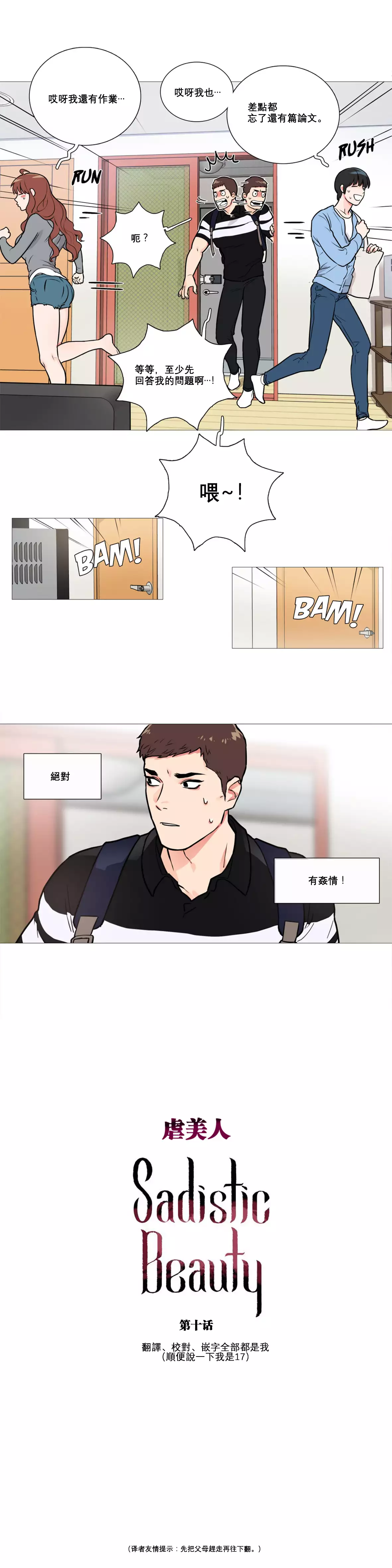 Sadistic Beauty Ch.1-36