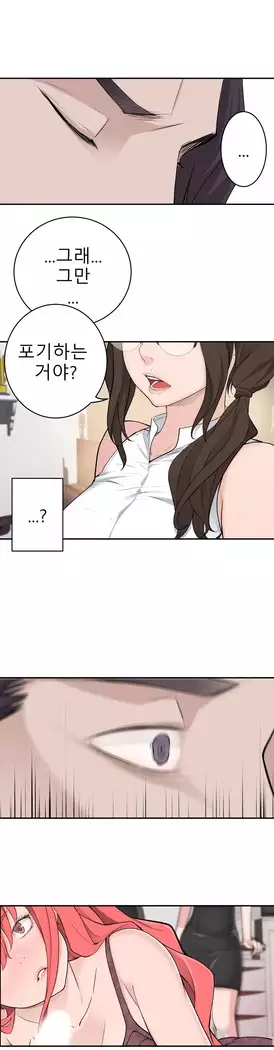 Tissue Thieves Ch.1-28