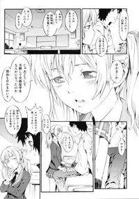 [Musashimaru] Naked Play