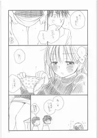 (C77) [Tenkaichi Baby's (BENNY'S, Inomoto Rikako)] Chimikko