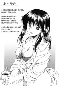 [Amayumi] Seifuku Renbo