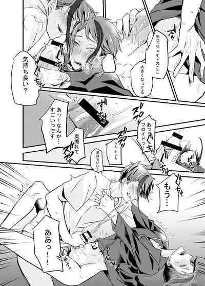 Shoya wa Shippai Suru to Iu Keredo