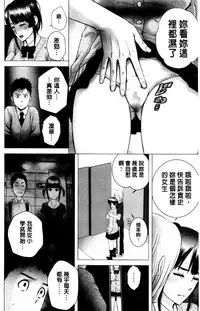 [Yamakumo] Closet | 衣櫃外的淫景 [Chinese]