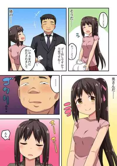 Niizuma Nanaka no Roshutsu Suimin