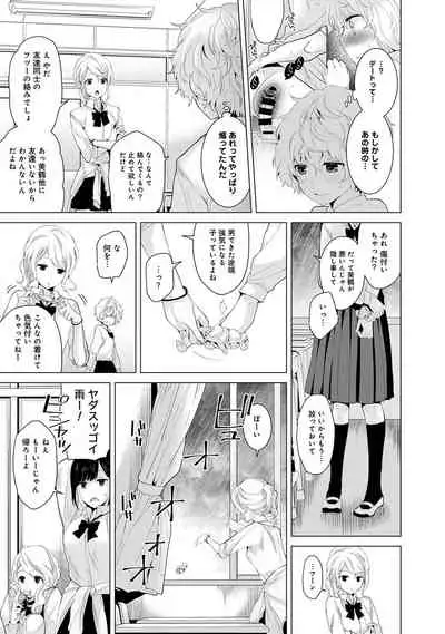 Noraneko Shoujo to no Kurashikata Ch. 1-27