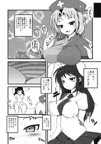 (C76) [Shiinotomoshibitake (Ippongui)] Inaba no Ero Usagi (Touhou Project)