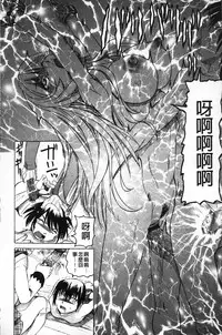 [Youma Kachie] Choukyou Ryoujoku Kyoushitsu [Chinese]