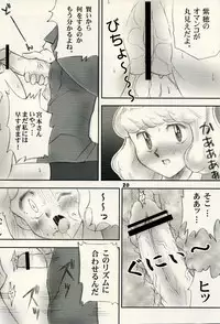 (C69) [Genki Honpo (Daifuku Keiji, Saranoki Chikara)] Zettai Karen Child Moe (Zettai Karen Children)
