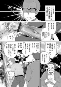 COMIC Grape Vol. 45