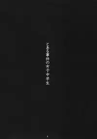 (C77) [DECOPPACHI (Hidiri Rei)] Toaru Jiken no Heroines (Toaru Kagaku no Railgun)