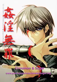 [Southern Emperor] Adultery Innocence - English