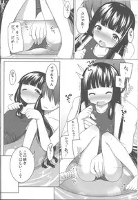 (C80) [kuma-puro (Shouji Ayumu)] Suzune to Odekake!