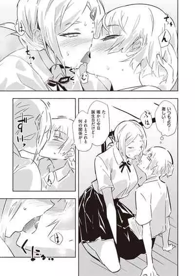 COMIC Kairakuten BEAST 2020-09