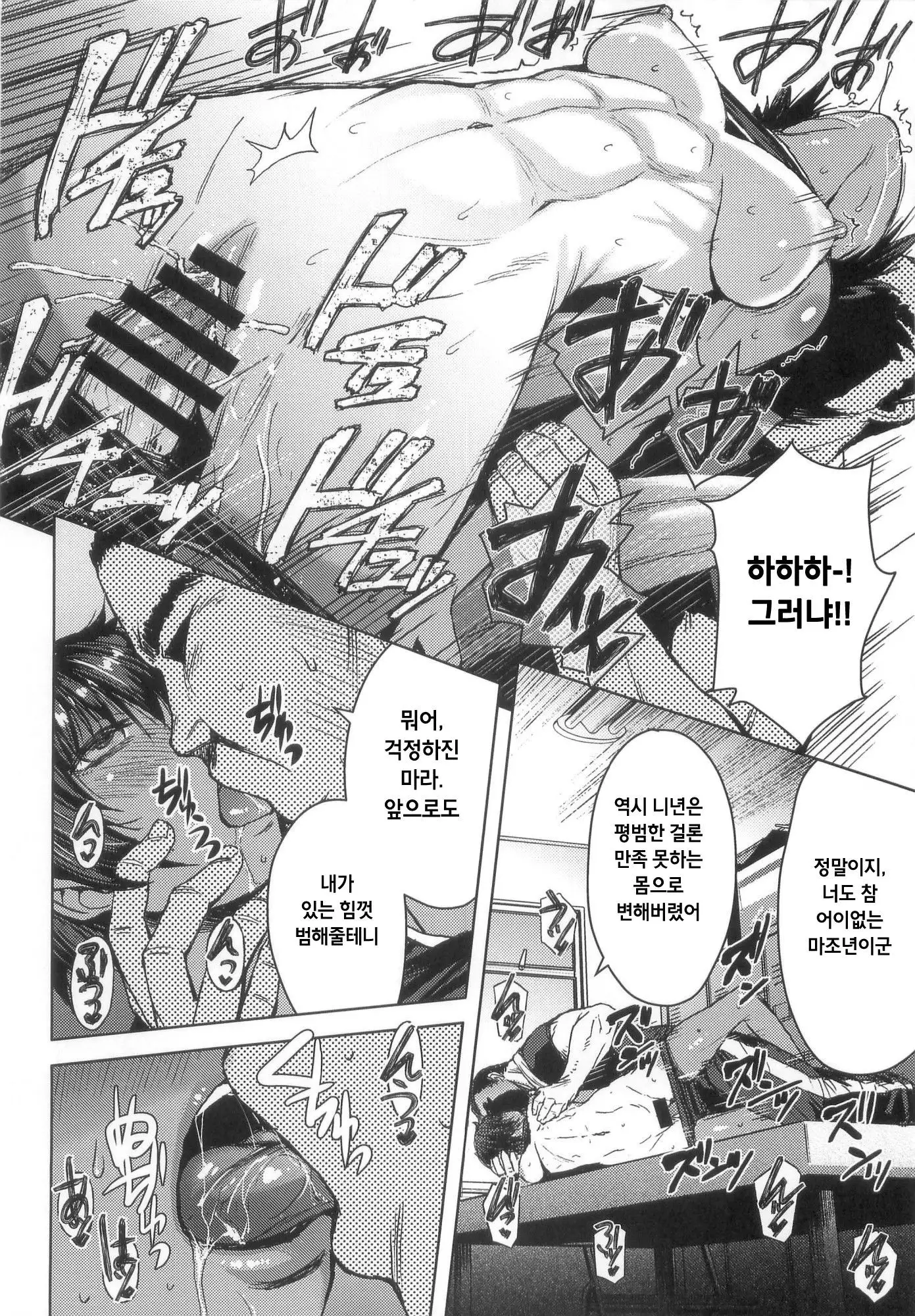 Joshi Rikujou Koubi 1.5