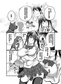 [Tenzen Miyabi] Lovelove Juukan Girls [Chinese] [呜喵个人汉化]