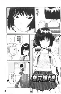 [Ponsuke] Namaiki Shojo [Chinese]