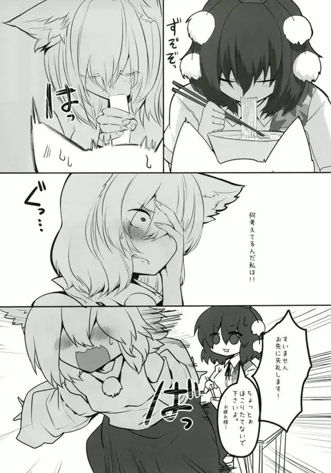 Youkai Tengu no Himegoto.