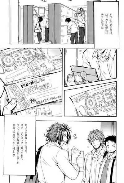 Rei no Heya ni Tojikomerareta