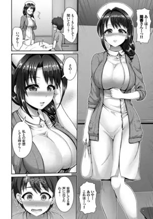 ヒトヅマジワリ【DMM限定版】