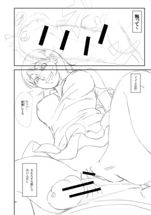 Yarareru Mae ni Yare