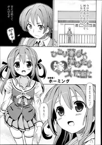 COMIC TENMA 2013-11