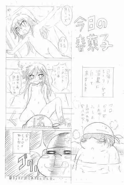 Hanzai Hakusho Vol 42