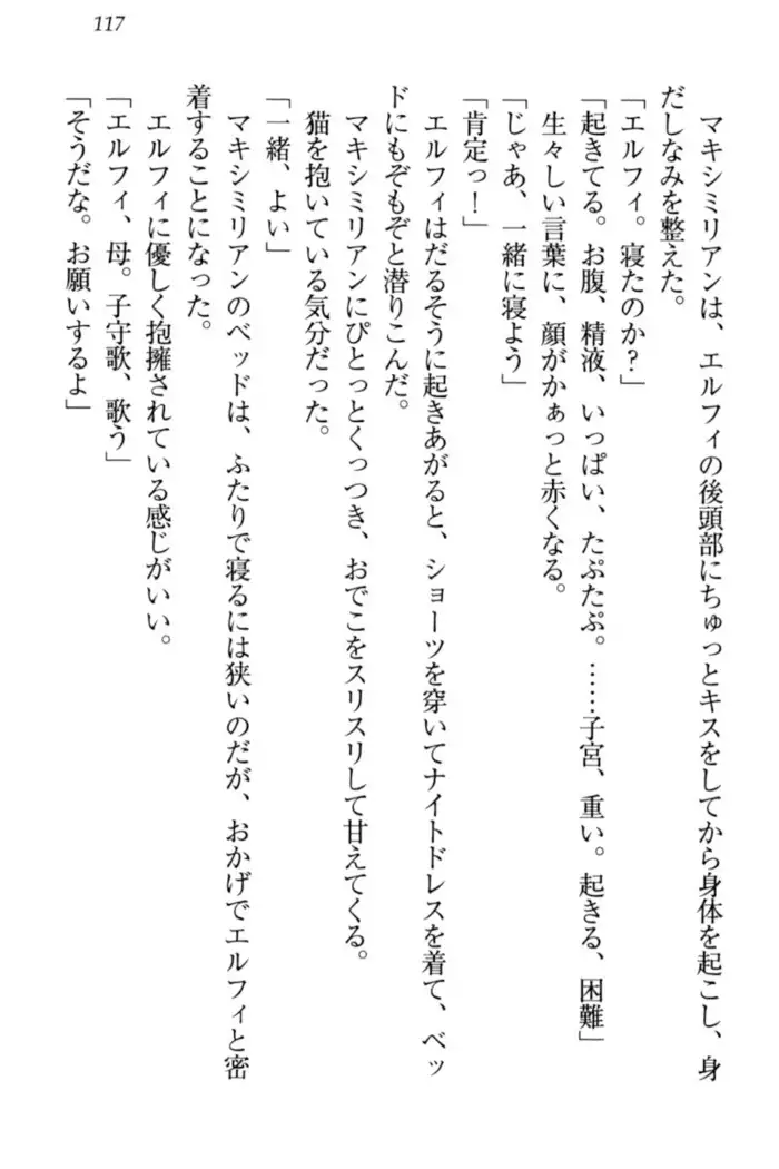 Boku no Chiisana Elf Gibo