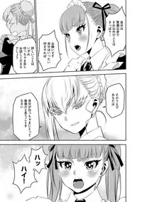 [Morishige] Haramase Maido Tai [Digital]