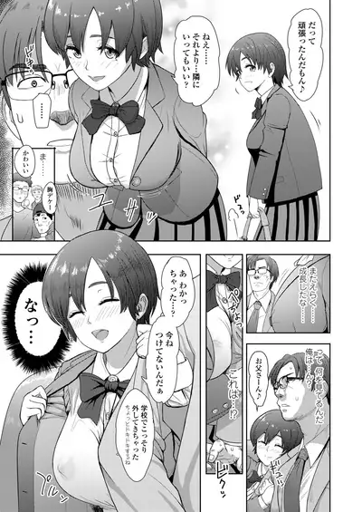 COMIC AOHA 2020 Natsu