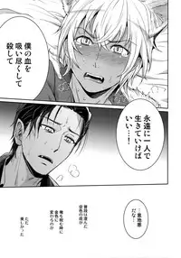 (C94) [Heineken (Koma)] Another one! (Detective Conan)