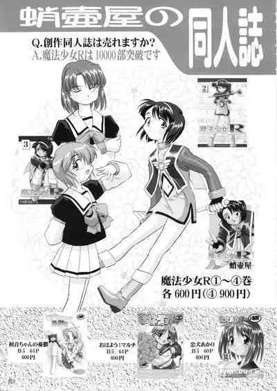 Gemini No Tenbin Soushuuhen