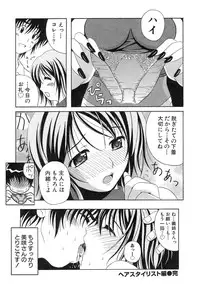 [Bell's] Seifuku Bunko