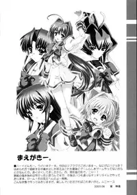 (C64) [Uguisuya (Uguisu Kagura)] Itsudemo nonchalant! (Muv-Luv)