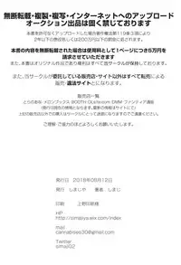 (C94) [Shimajiya (Shimaji)] Imouto Elly-chan to Honeymoon Vacances