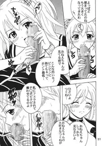 (COMIC1☆2) [St.Rio (MyMeroD!)] Nakadashi to Vampire 4 (Rosario + Vampire)