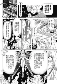 [Kakinomoto Utamaro] Child Tenshi La Rirukuru [Digital]